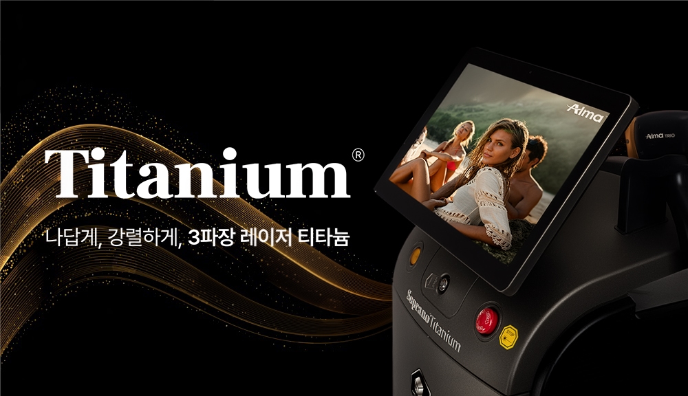 소프라노 티타늄